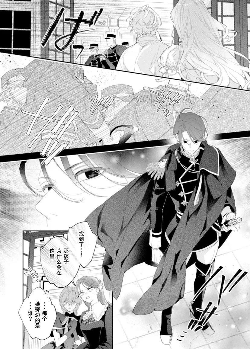 第03话 第12页