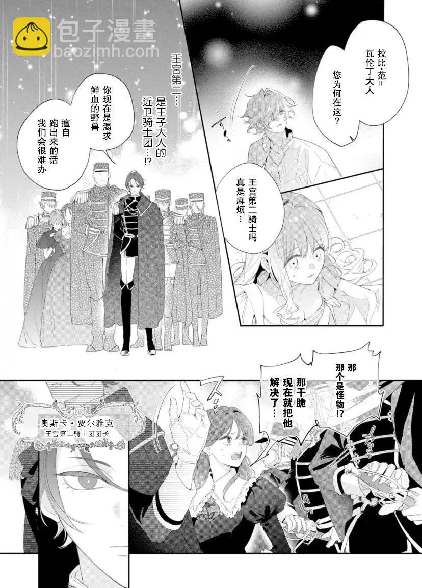 第03话 第13页
