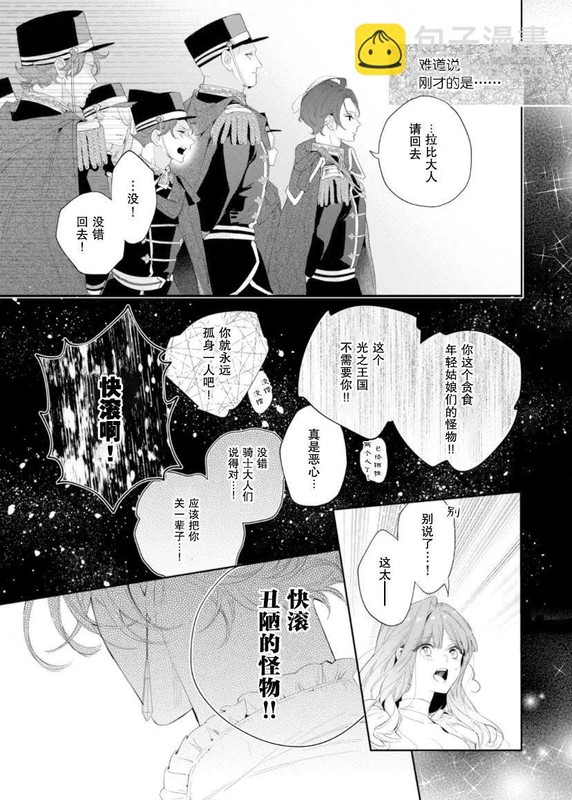 第03话 第16页