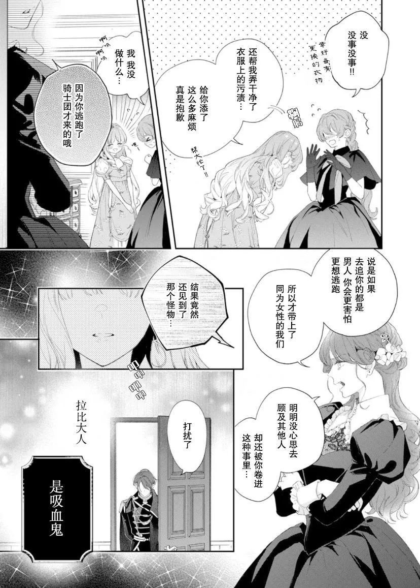 第03话 第20页