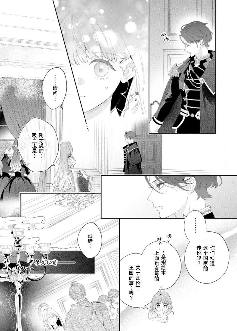 第03话 第21页