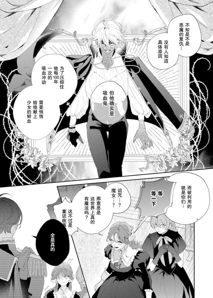 第03话 第24页