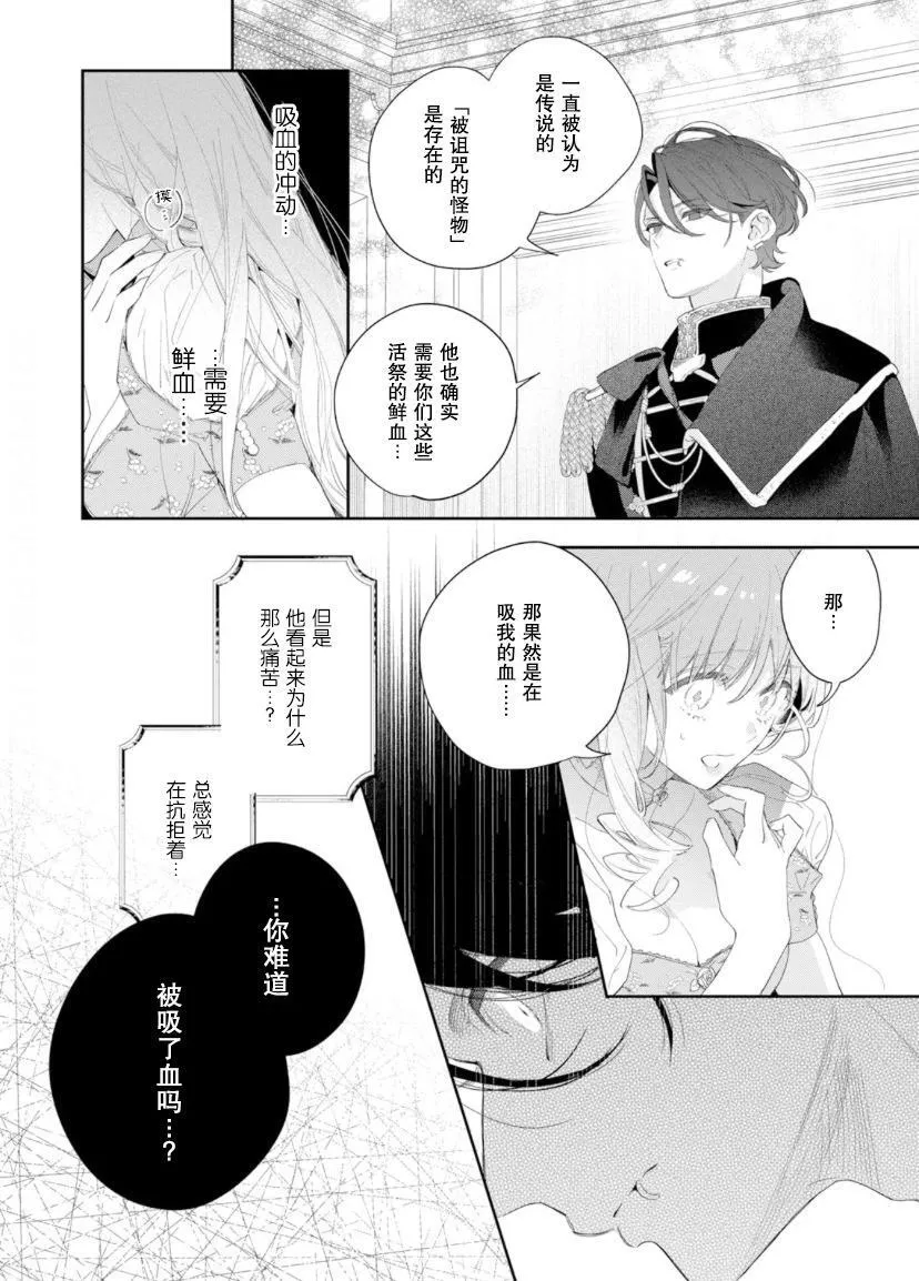 第03话 第25页