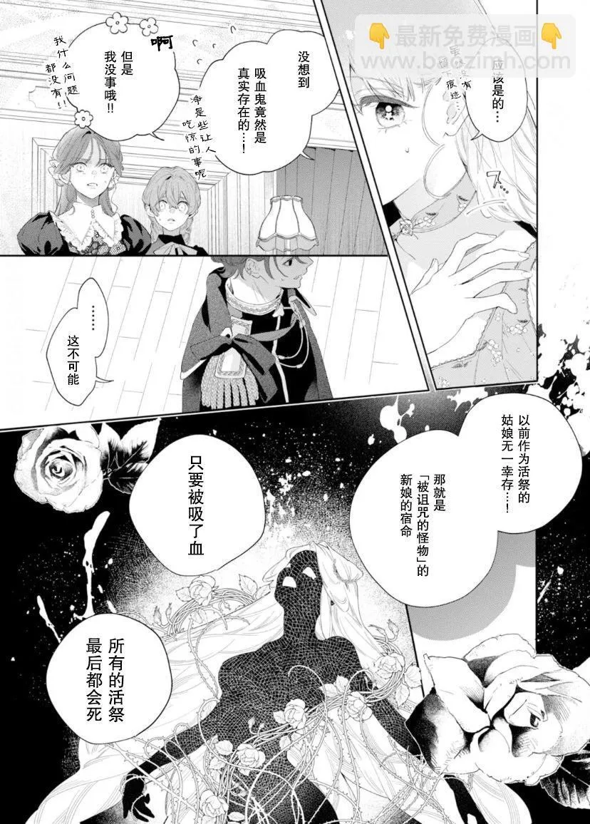 第03话 第26页