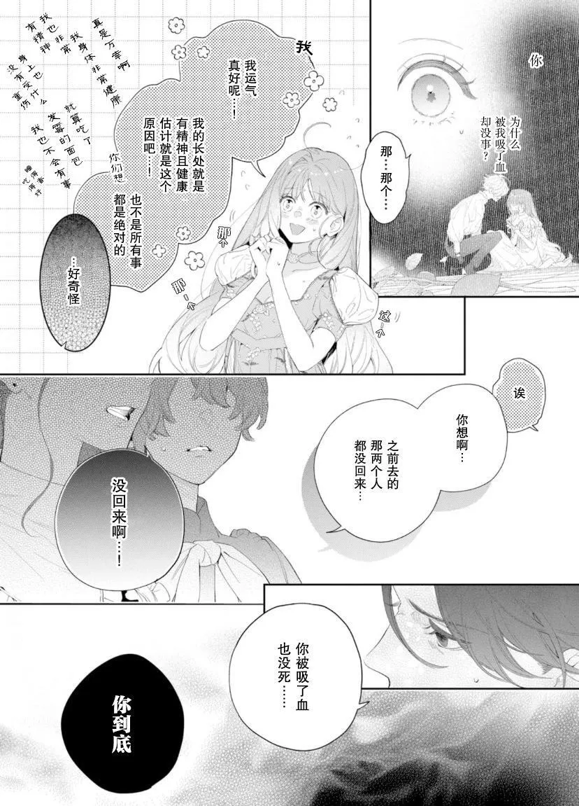第03话 第27页