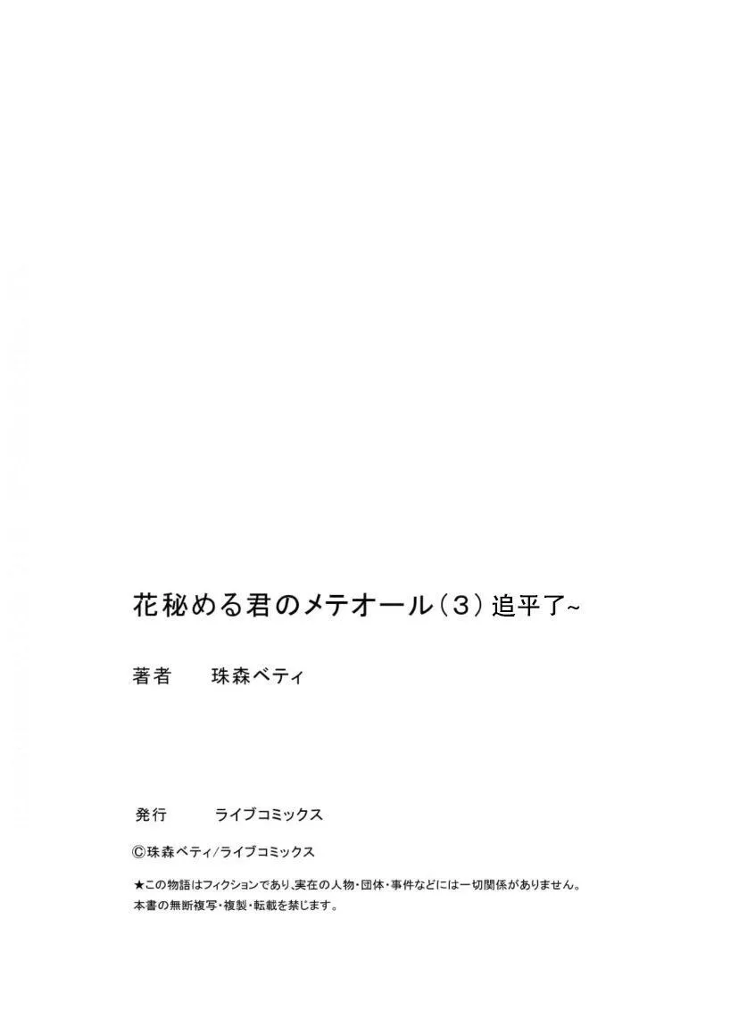 第03话 第29页