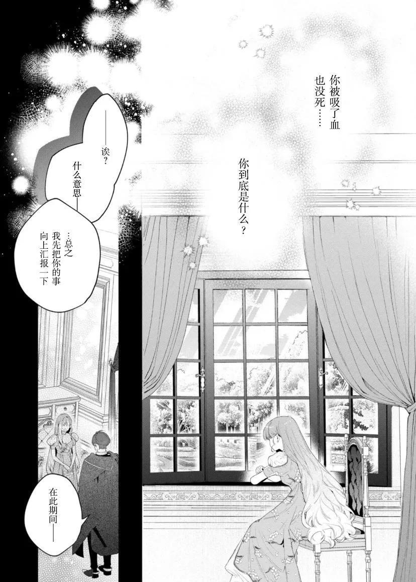 第04话 第3页