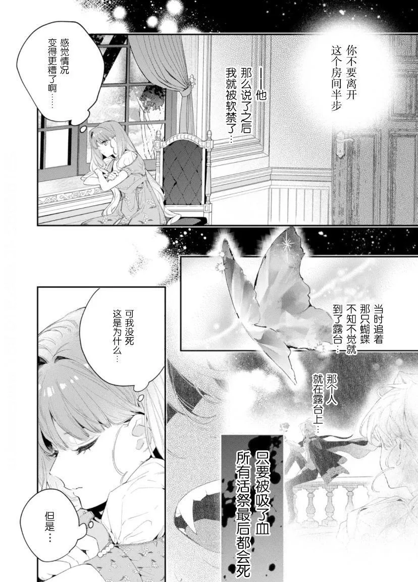 第04话 第4页