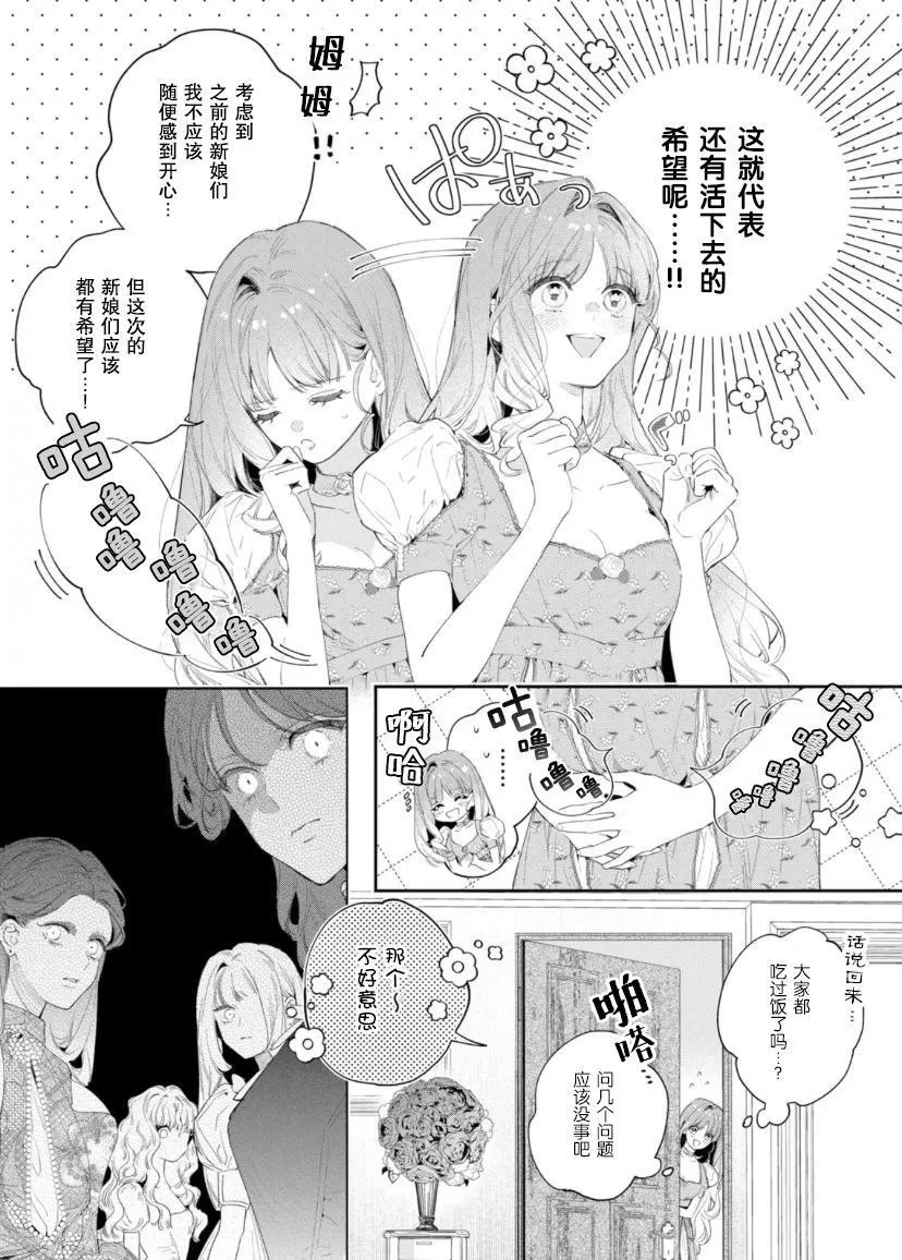 第04话 第5页