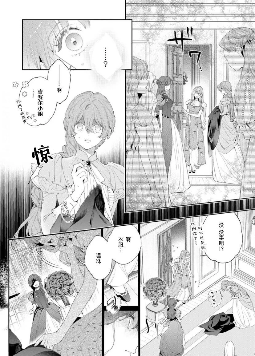 第04话 第6页