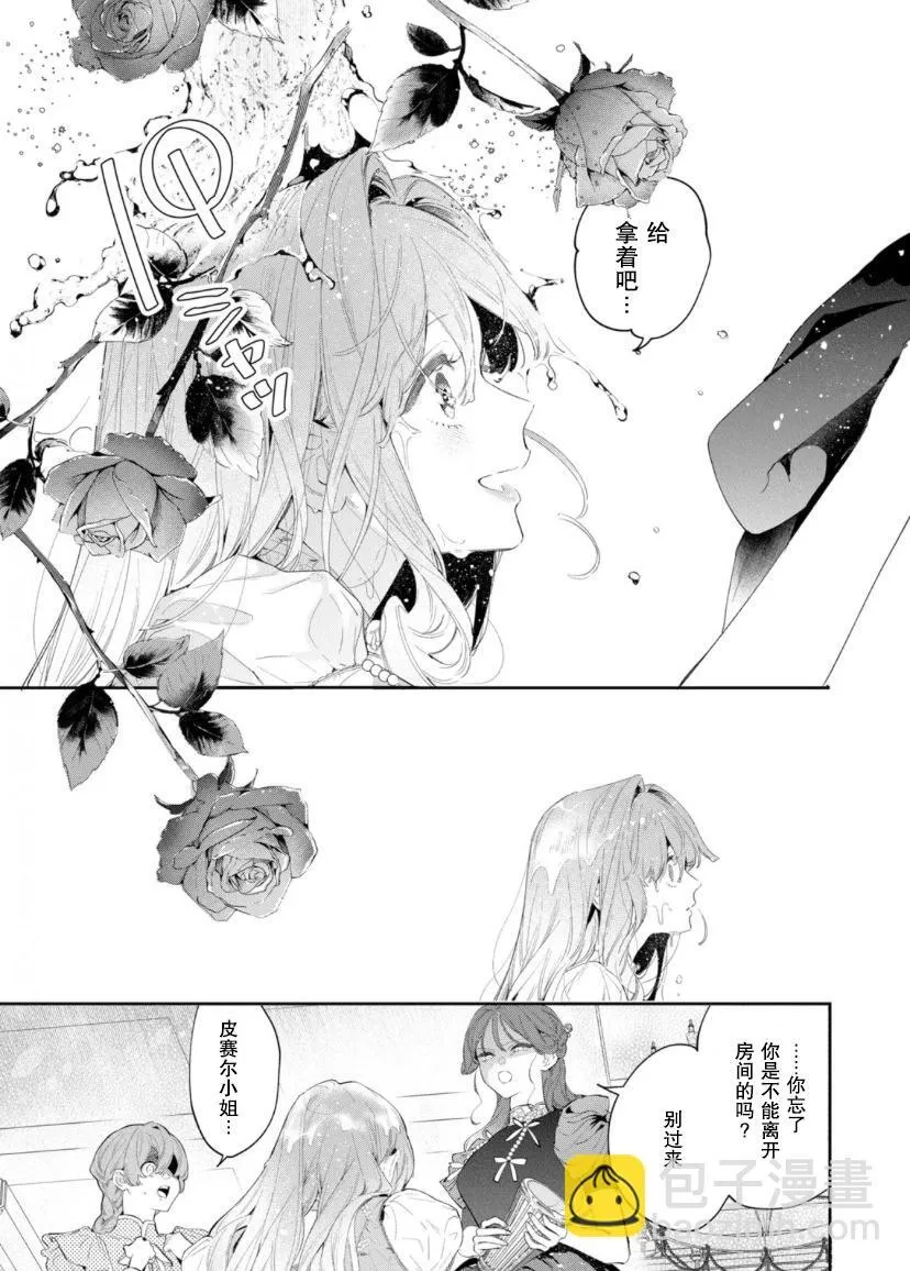 第04话 第7页