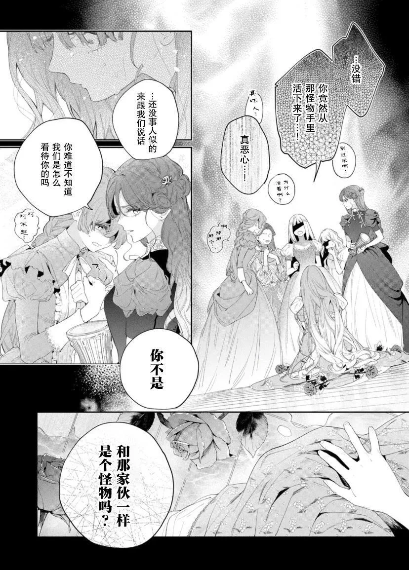 第04话 第8页