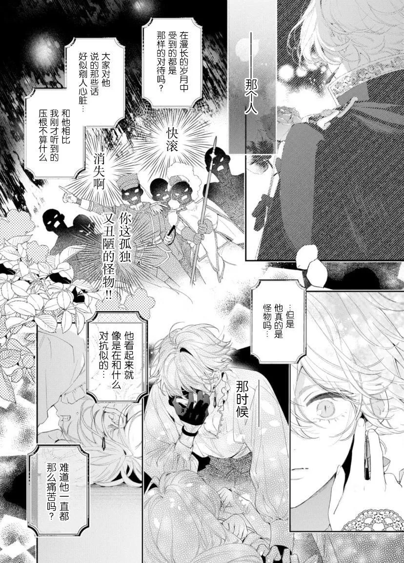 第04话 第10页