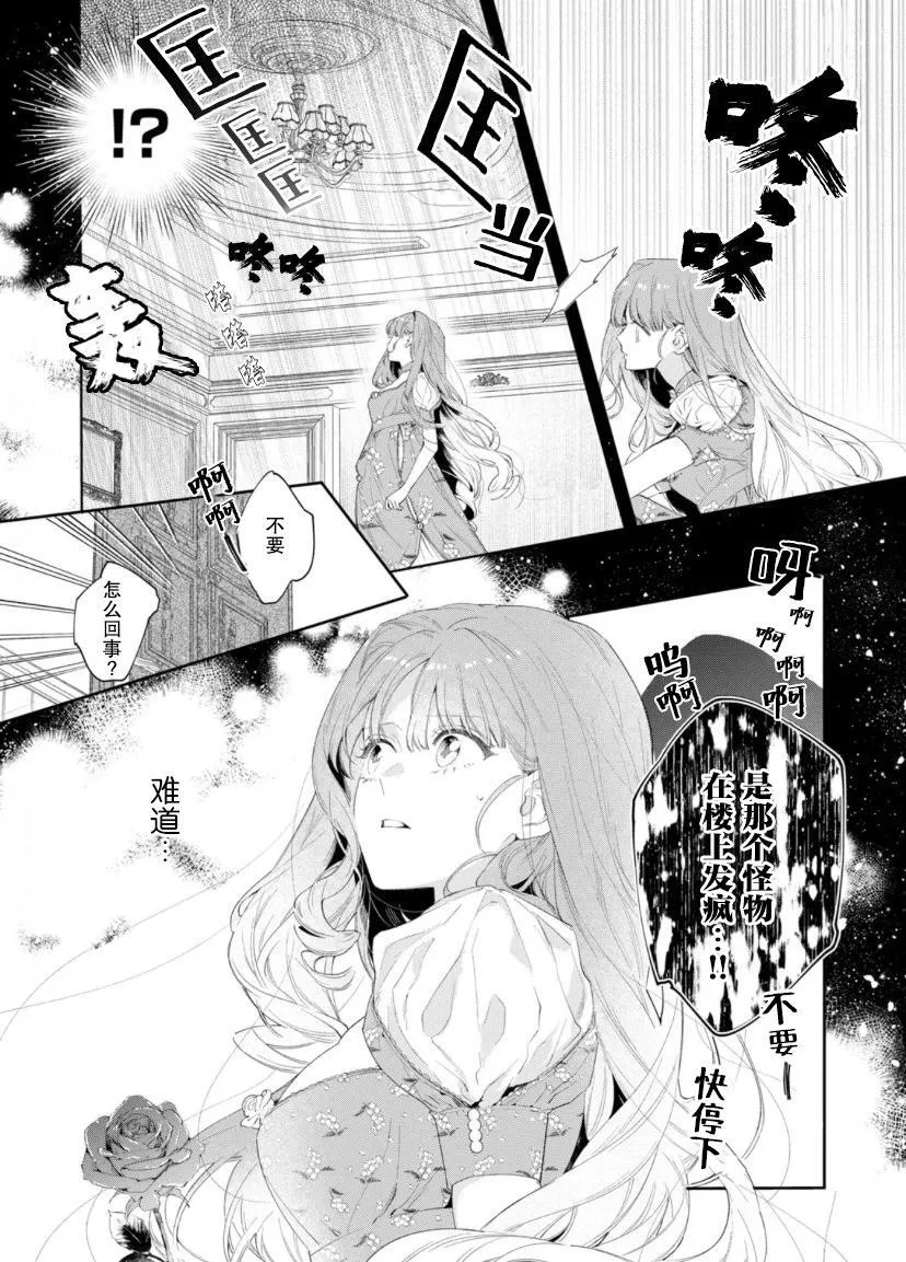 第04话 第12页