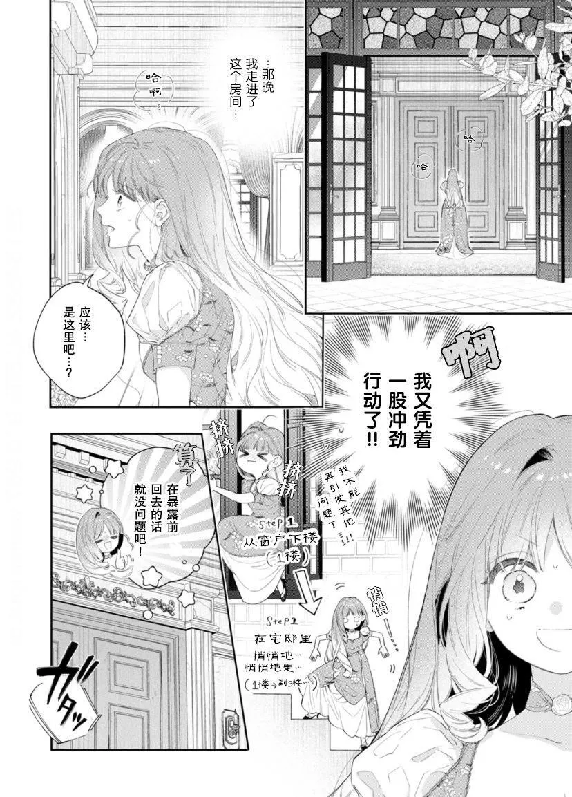 第04话 第14页