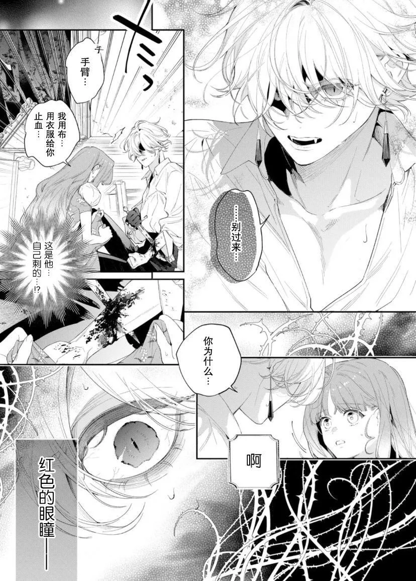 第04话 第17页