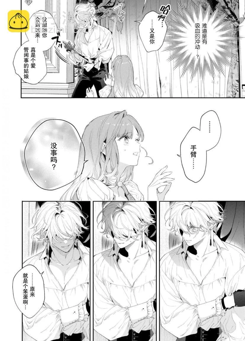 第04话 第18页