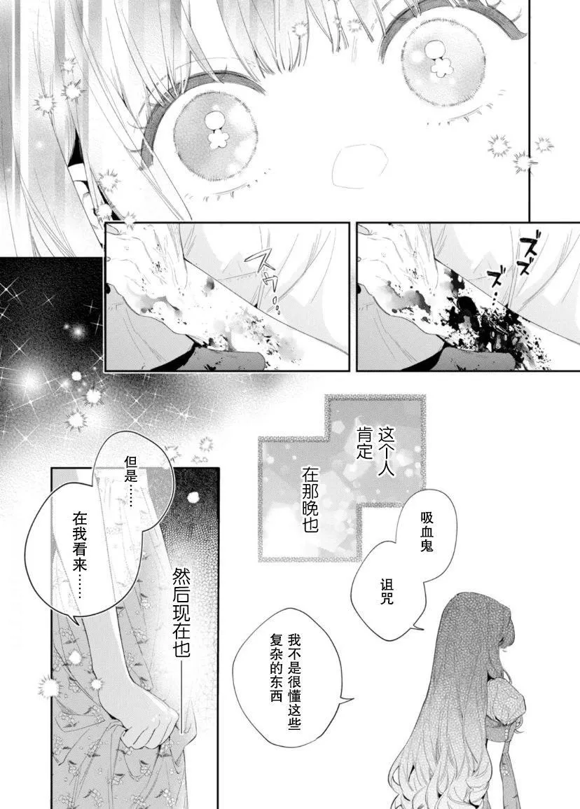 第04话 第20页