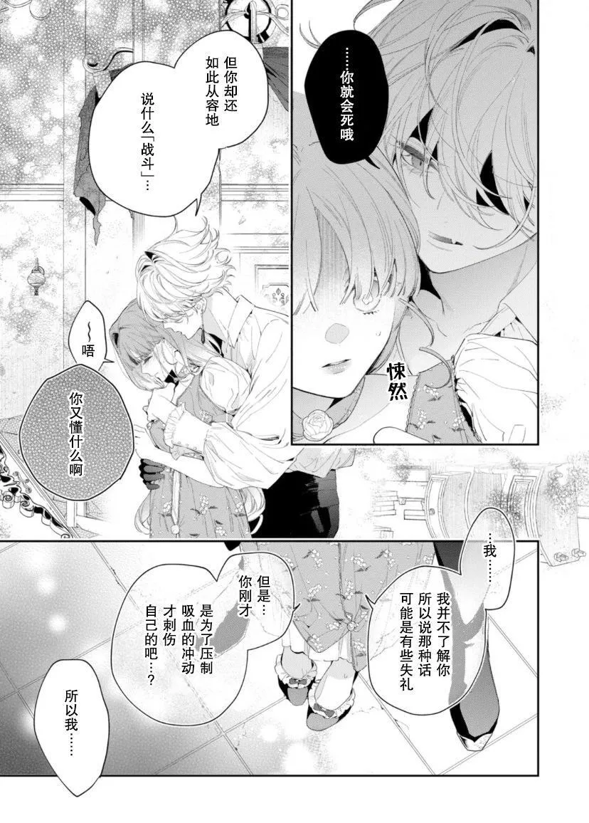 第04话 第23页