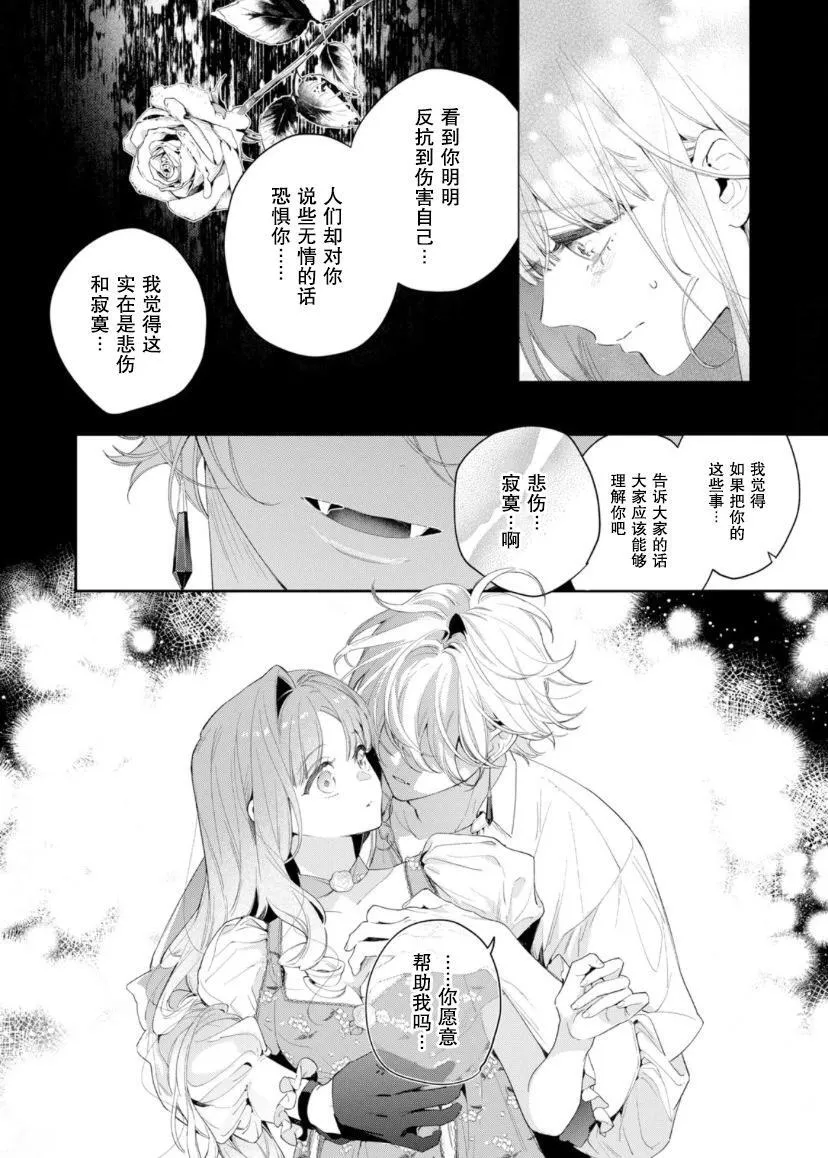 第04话 第24页
