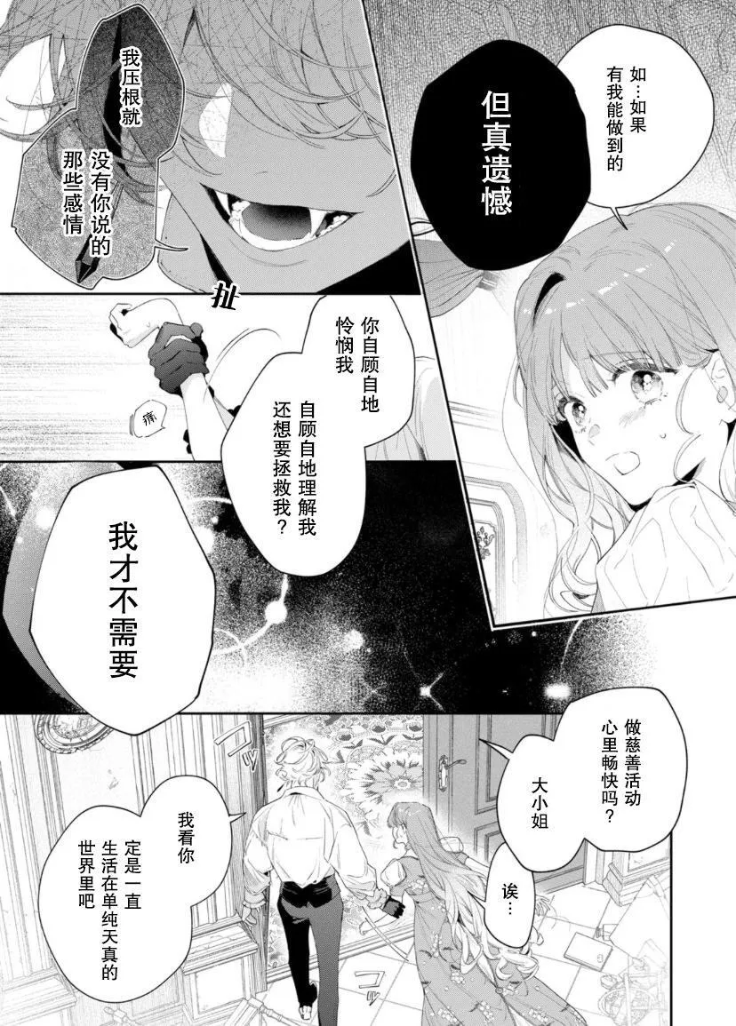 第04话 第25页