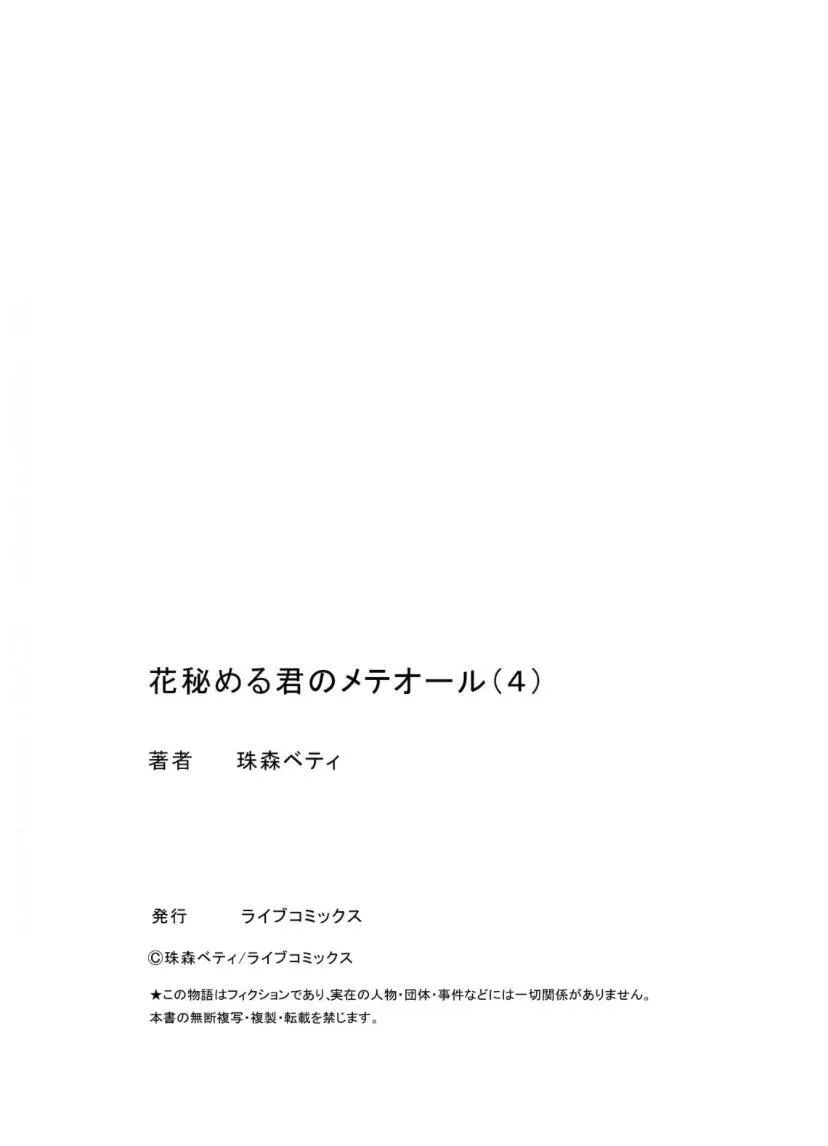 第04话 第29页