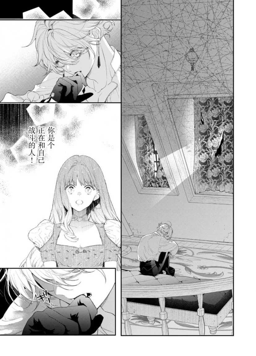 第04话 第32页