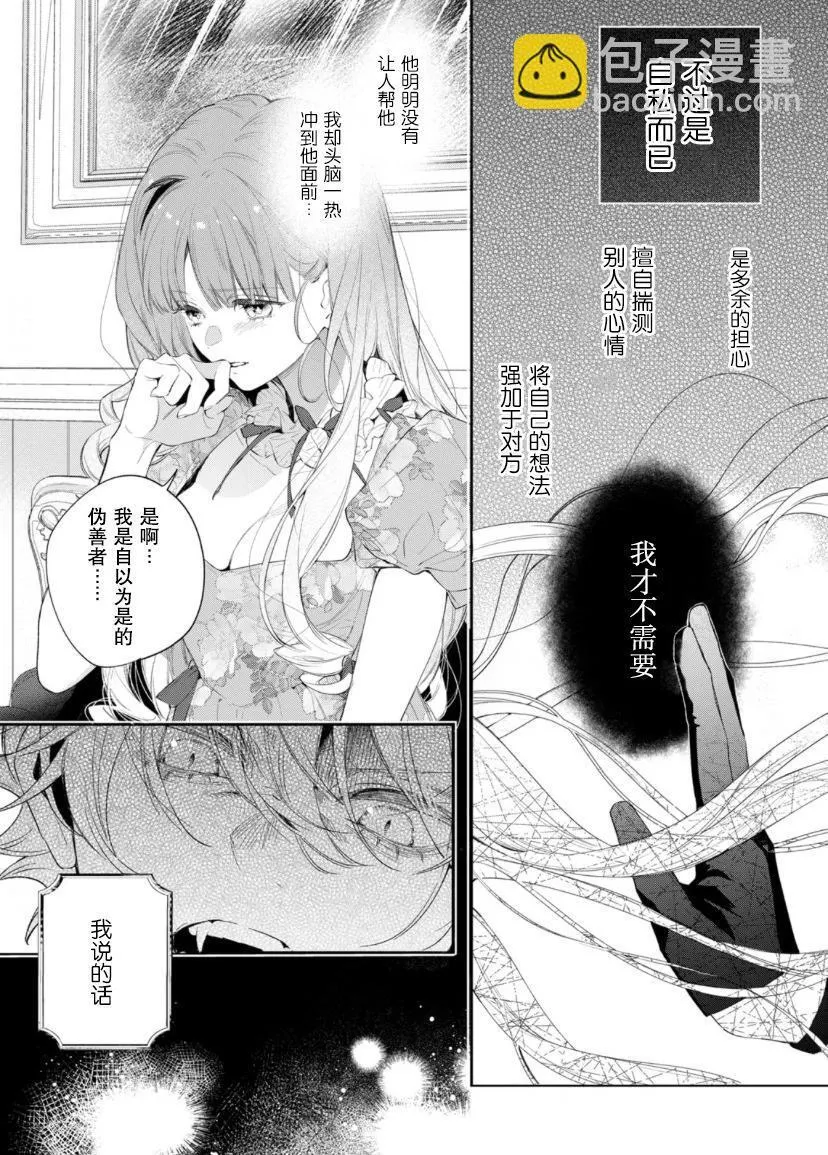 第05话 第7页