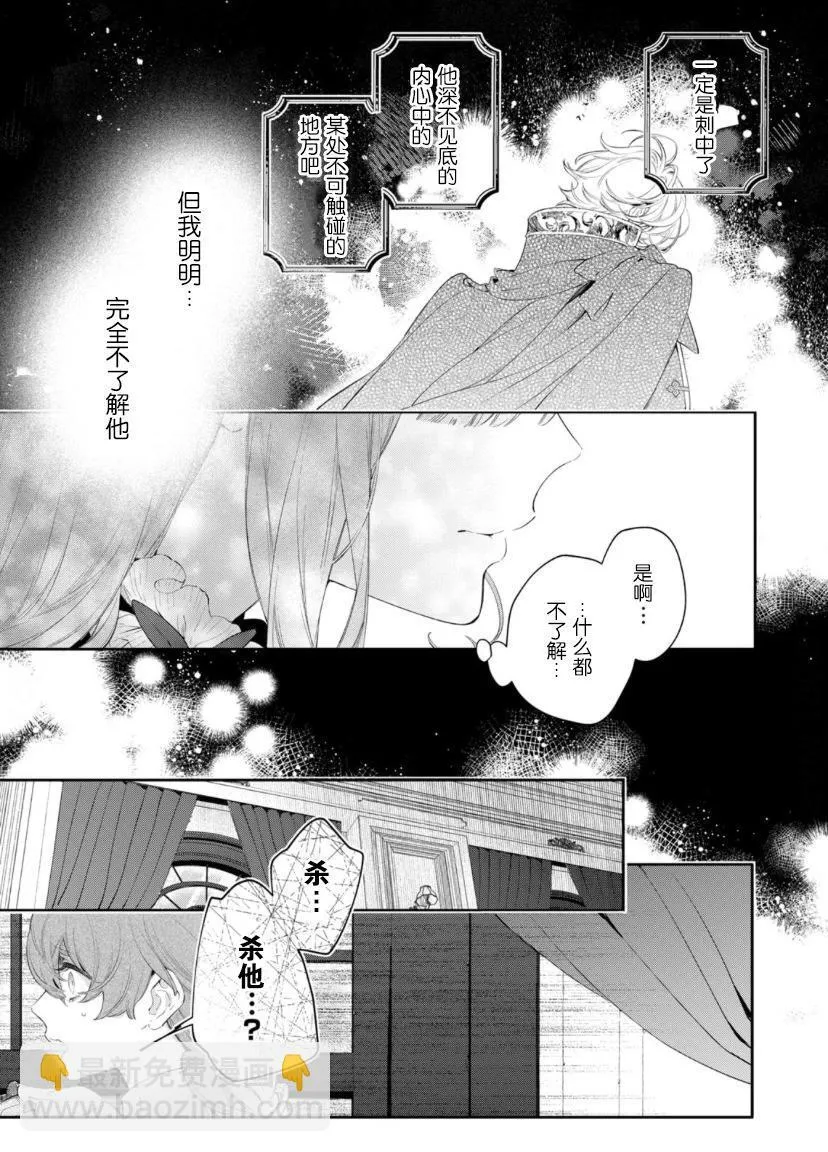 第05话 第8页