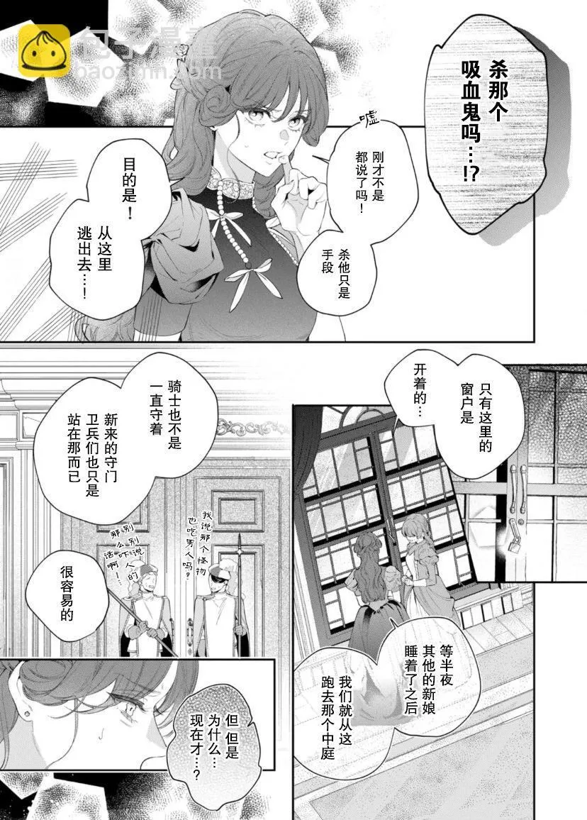 第05话 第9页