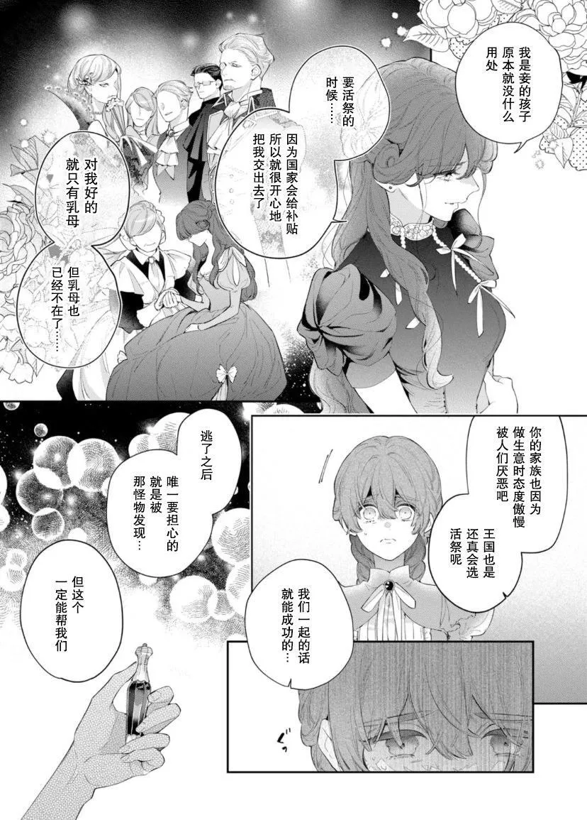 第05话 第11页