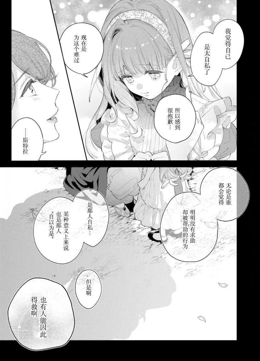 第05话 第20页