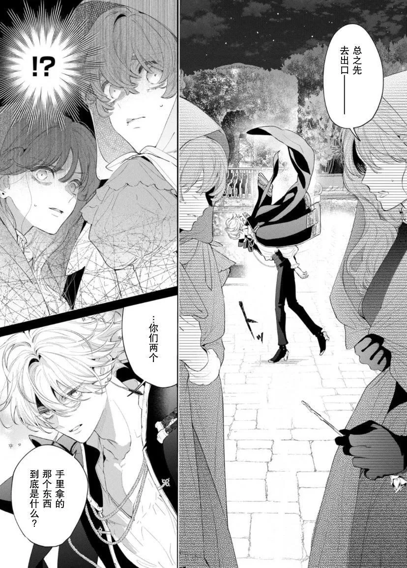 第05话 第27页