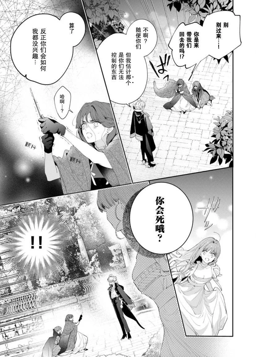 第05话 第28页