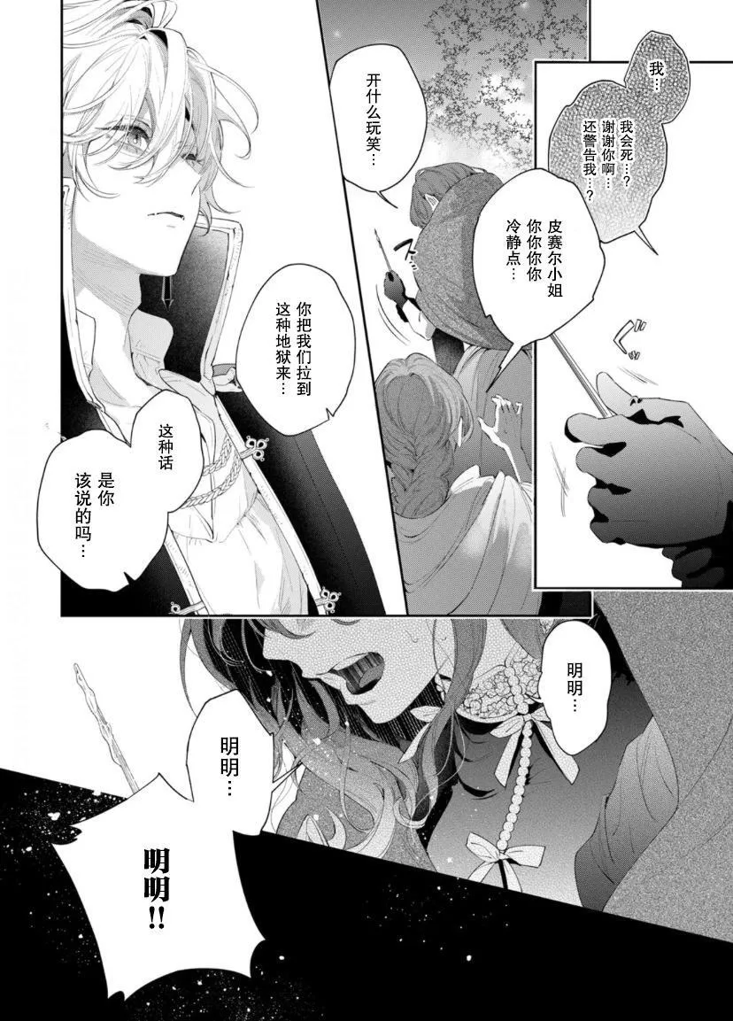 第05话 第29页
