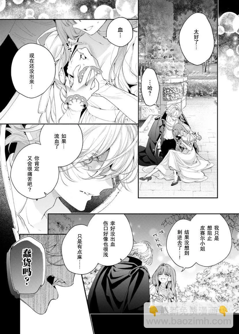 第06话 第5页