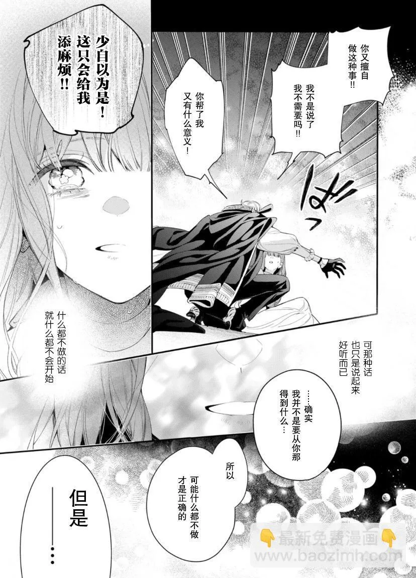 第06话 第6页