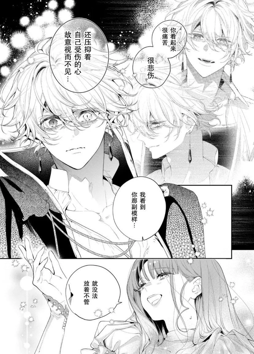 第06话 第7页