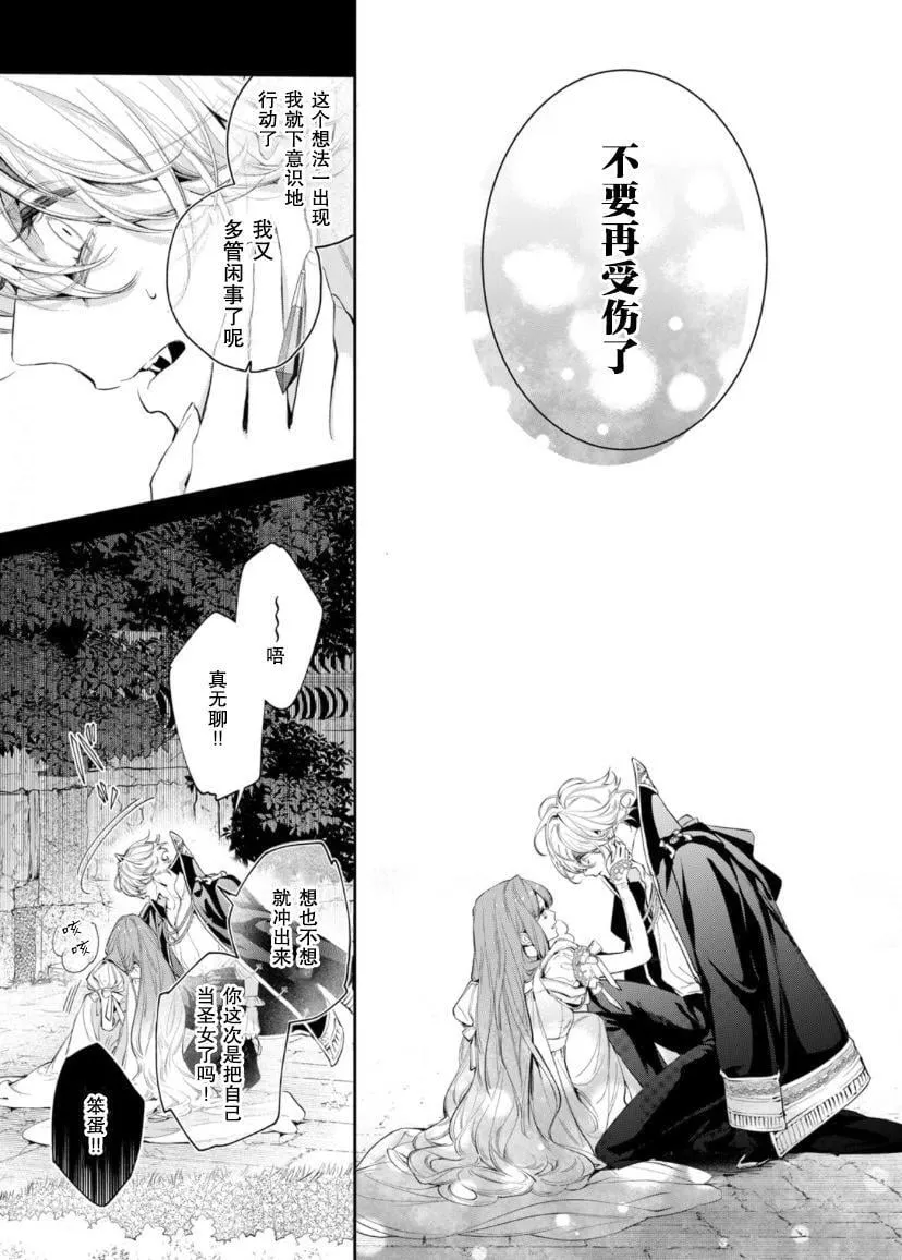 第06话 第8页