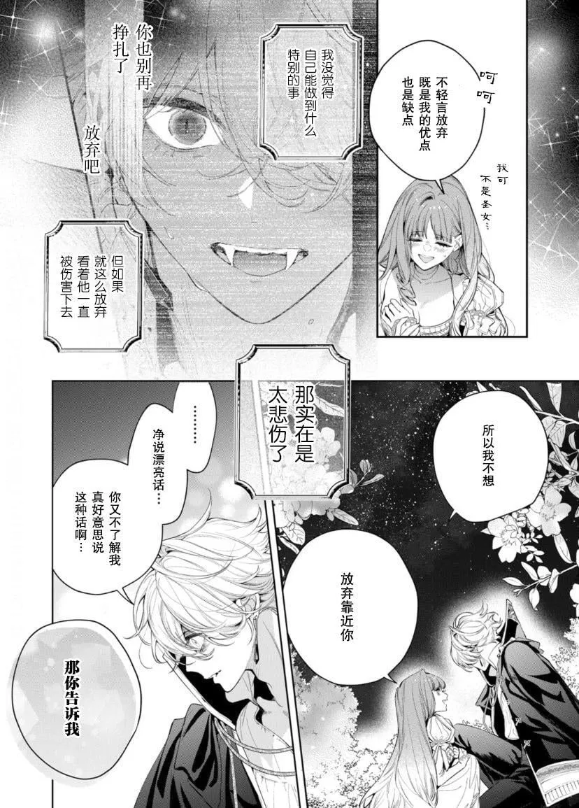 第06话 第9页