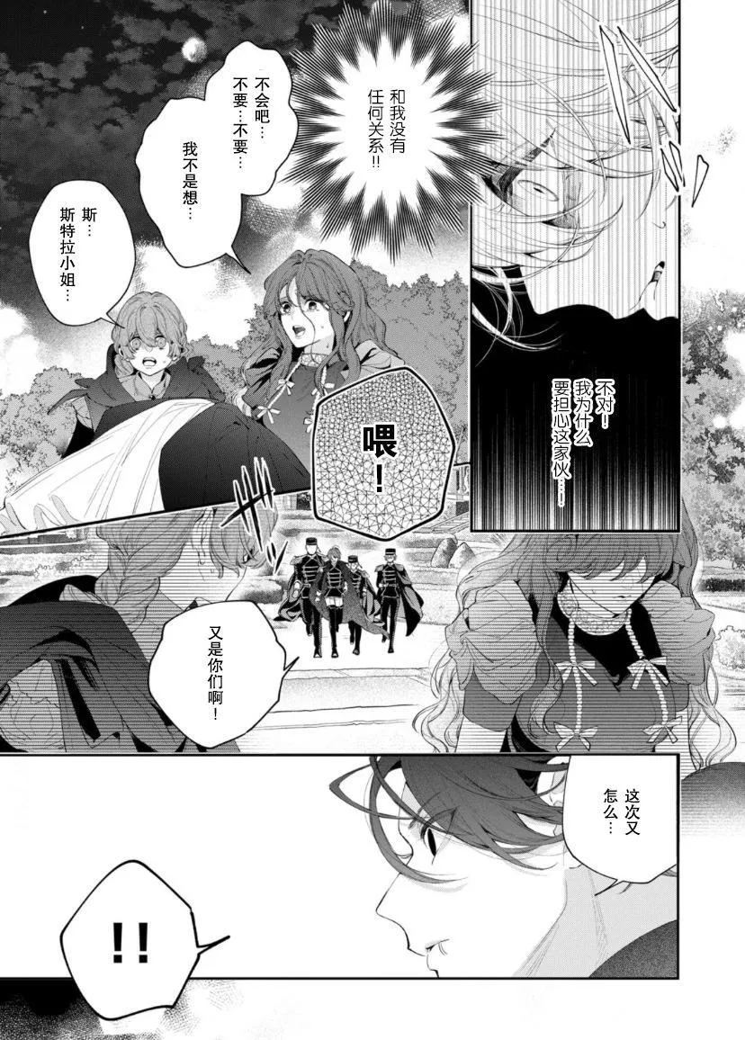 第06话 第12页