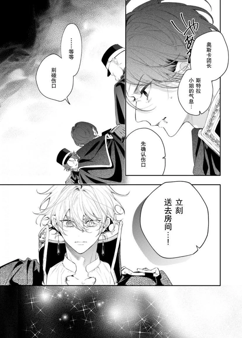 第06话 第14页