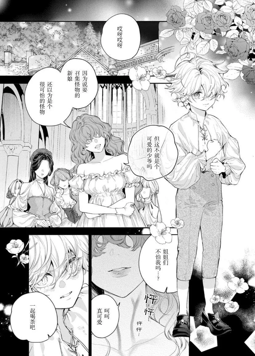 第06话 第15页