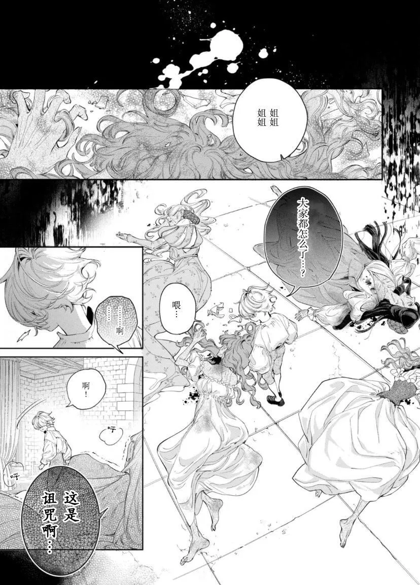 第06话 第16页