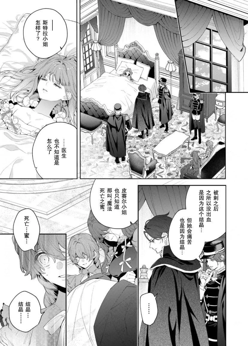 第06话 第23页