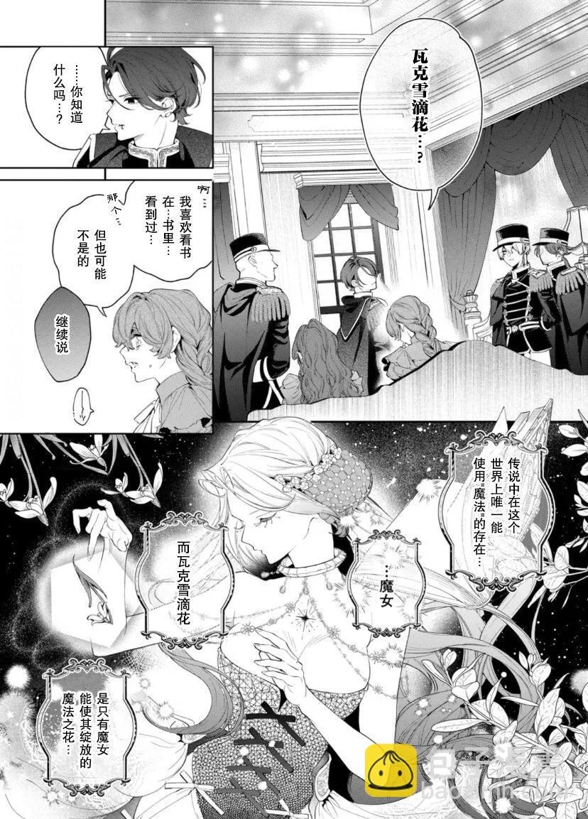 第06话 第24页