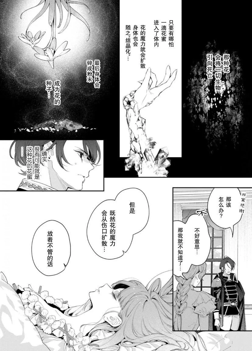 第06话 第25页