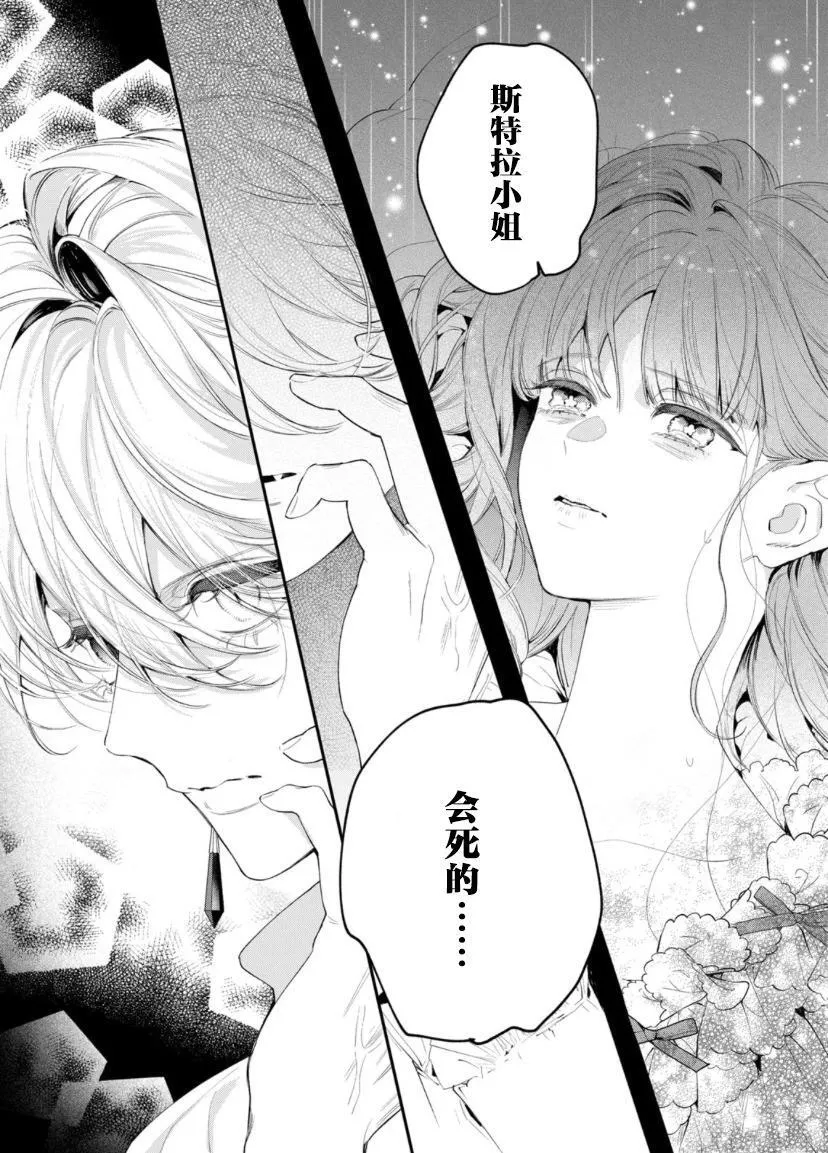 第06话 第26页