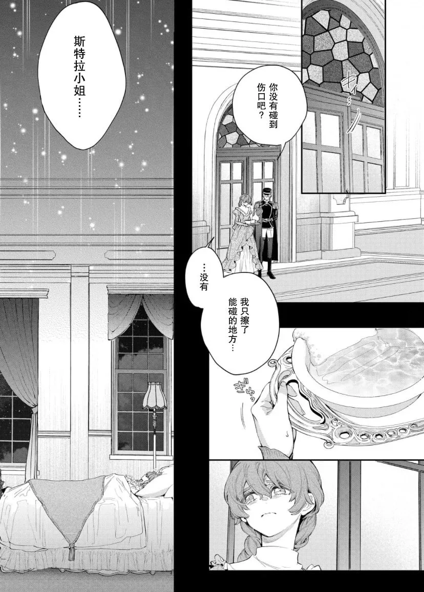 第07话 第2页