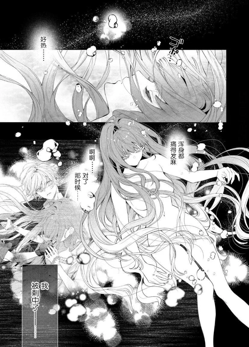 第07话 第3页